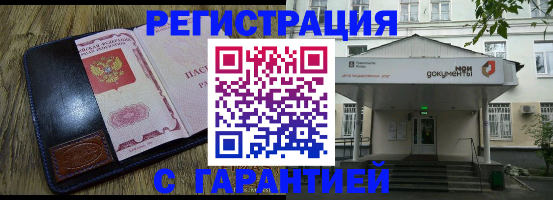 временная регистрация для всех в Нижнекамске